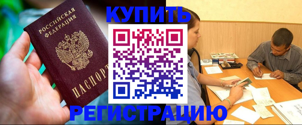 временная регистрация собственник в Юрьевце