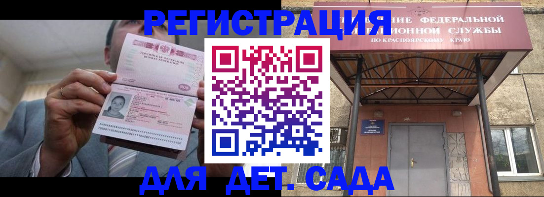 купить прописку в Юрьевце