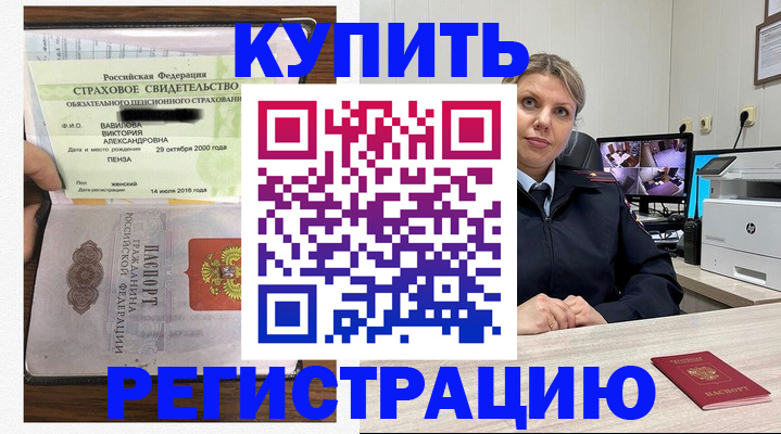 прописка ребенка в Юрьевце